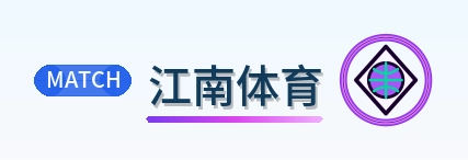 江南体育 Logo